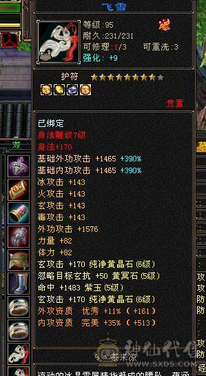 4修万属可转天龙武当少林最便宜6655