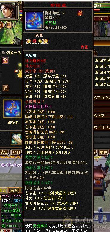 4修万属可转天龙武当少林最便宜6655