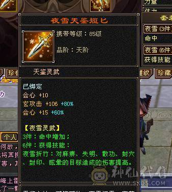 4修万属可转天龙武当少林最便宜6655
