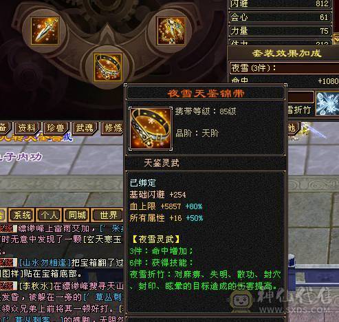 4修万属可转天龙武当少林最便宜6655