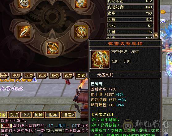 4修万属可转天龙武当少林最便宜6655