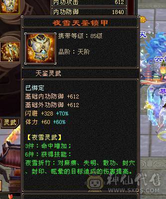 4修万属可转天龙武当少林最便宜6655