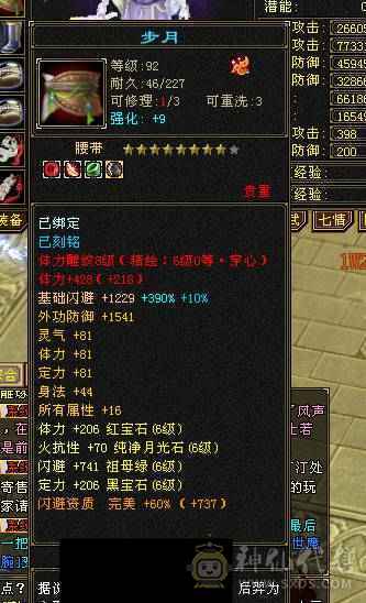 极限号  可摘星可气武当