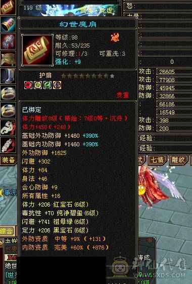极限号  可摘星可气武当