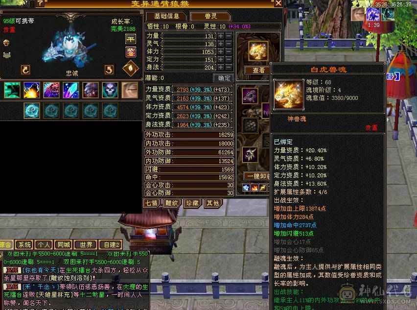 4修万属可转天龙武当少林最便宜6655