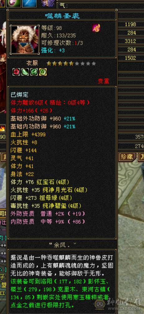五级明教5000属