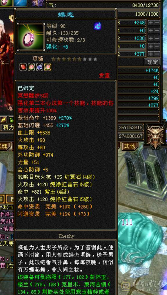 五级明教5000属
