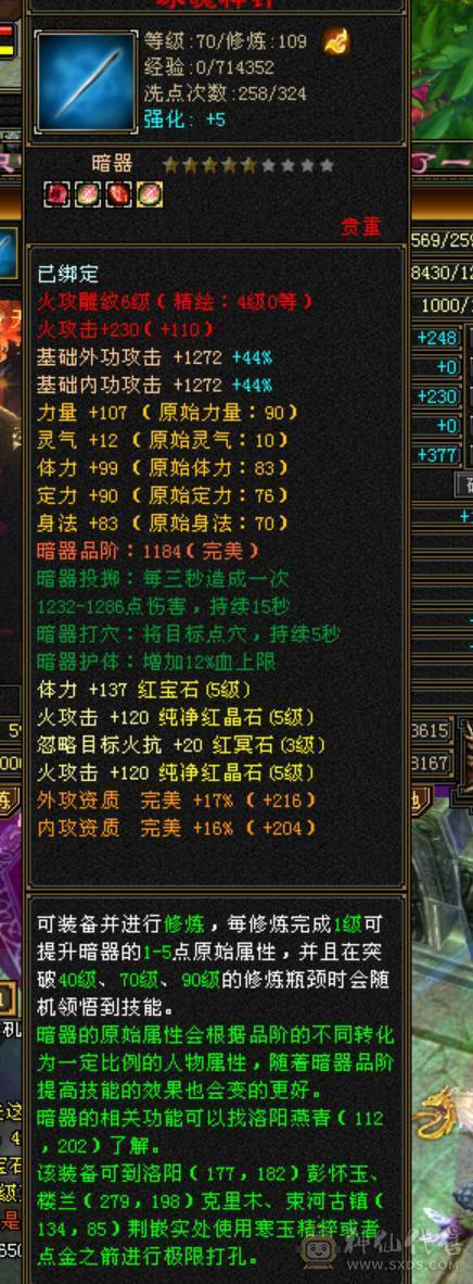 五级明教5000属