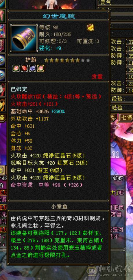 五级明教5000属