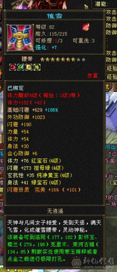 五级明教5000属