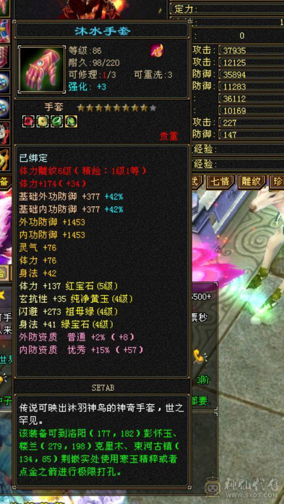 五级明教5000属