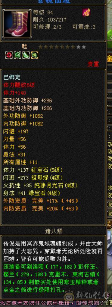 五级明教5000属
