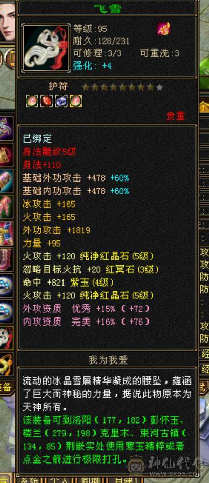 五级明教5000属