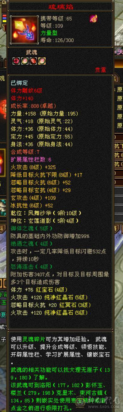 五级明教5000属
