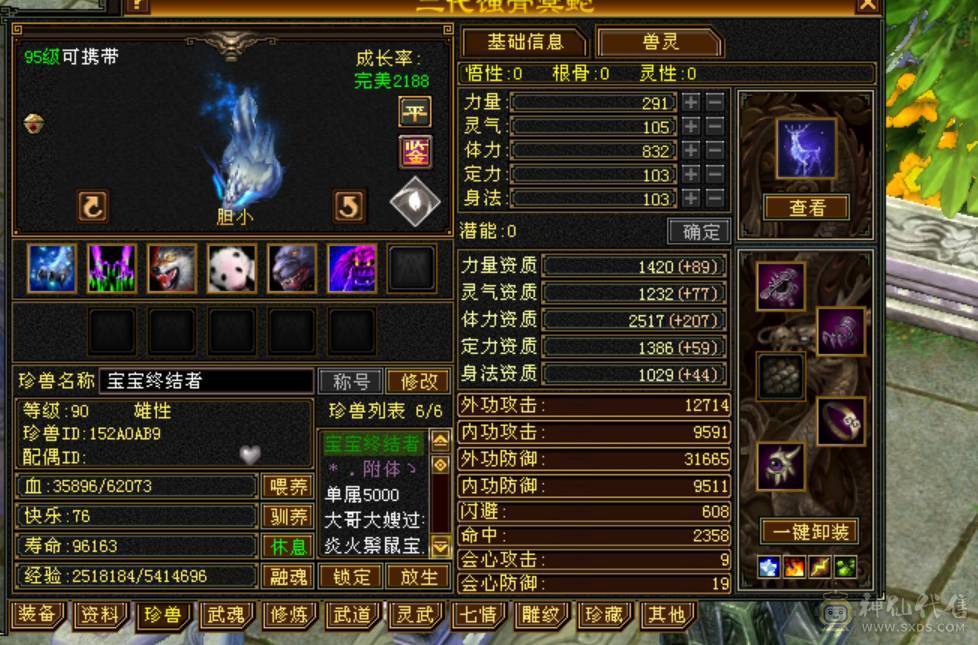 五级明教5000属