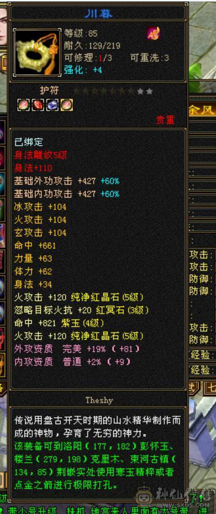 五级明教5000属