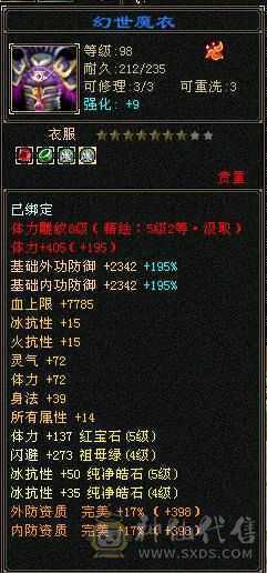 45万血峨眉，打架副本两不误！