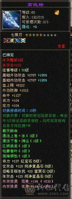 45万血峨眉，打架副本两不误！