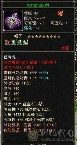 45万血峨眉，打架副本两不误！