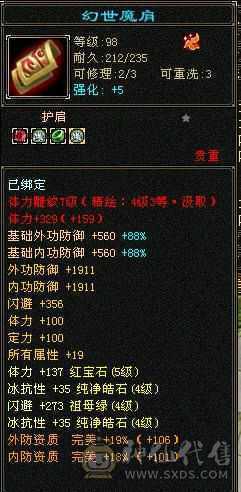 45万血峨眉，打架副本两不误！