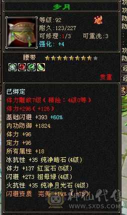 45万血峨眉，打架副本两不误！