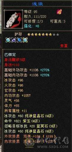 45万血峨眉，打架副本两不误！