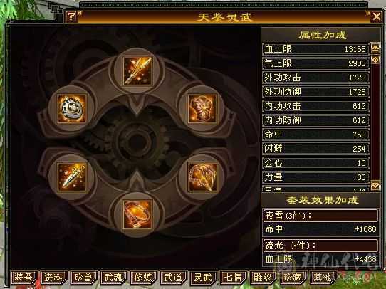 45万血峨眉，打架副本两不误！
