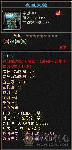 雪猿佳期4级配饰，大开门4属性戒指护符，马上5神