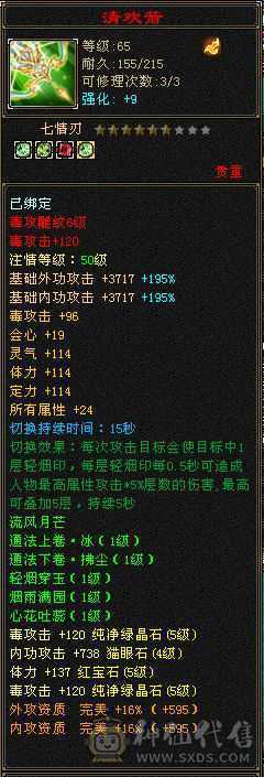 雪猿佳期4级配饰，大开门4属性戒指护符，马上5神