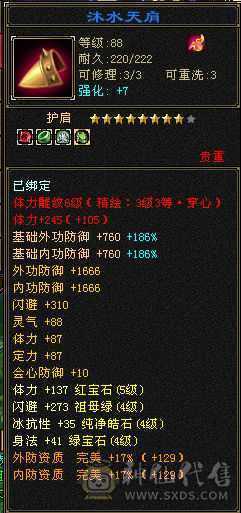 雪猿佳期4级配饰，大开门4属性戒指护符，马上5神