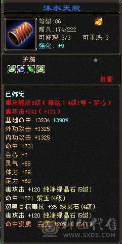 雪猿佳期4级配饰，大开门4属性戒指护符，马上5神
