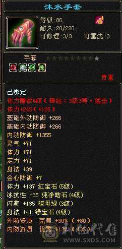 雪猿佳期4级配饰，大开门4属性戒指护符，马上5神