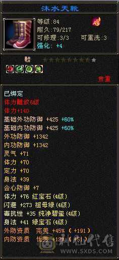 雪猿佳期4级配饰，大开门4属性戒指护符，马上5神