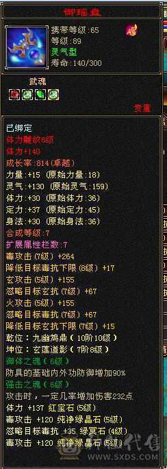 雪猿佳期4级配饰，大开门4属性戒指护符，马上5神