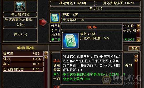 雪猿佳期4级配饰，大开门4属性戒指护符，马上5神