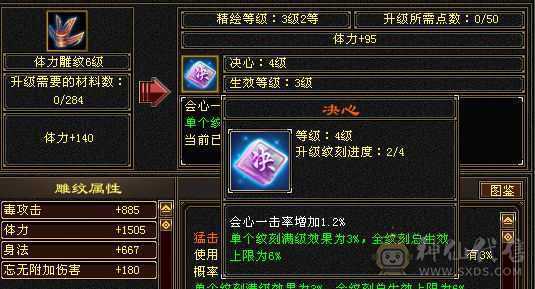 雪猿佳期4级配饰，大开门4属性戒指护符，马上5神