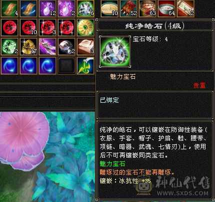 雪猿佳期4级配饰，大开门4属性戒指护符，马上5神