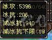 无敌丹超细节双修三抗6级天山！灵武+宝宝能卖1万左右！外观拉满！