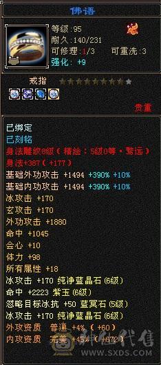 无敌丹超细节双修三抗6级天山！灵武+宝宝能卖1万左右！外观拉满！