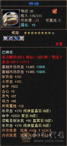 无敌丹超细节双修三抗6级天山！灵武+宝宝能卖1万左右！外观拉满！