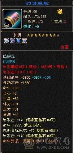 无敌丹超细节双修三抗6级天山！灵武+宝宝能卖1万左右！外观拉满！