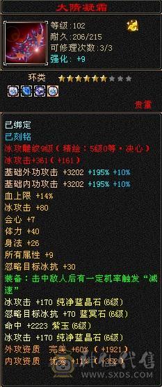无敌丹超细节双修三抗6级天山！灵武+宝宝能卖1万左右！外观拉满！