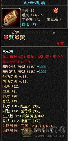 无敌丹超细节双修三抗6级天山！灵武+宝宝能卖1万左右！外观拉满！