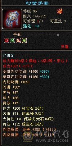 无敌丹超细节双修三抗6级天山！灵武+宝宝能卖1万左右！外观拉满！