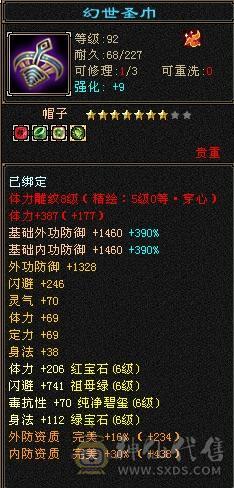 无敌丹超细节双修三抗6级天山！灵武+宝宝能卖1万左右！外观拉满！