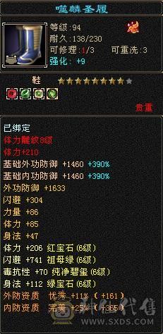 无敌丹超细节双修三抗6级天山！灵武+宝宝能卖1万左右！外观拉满！