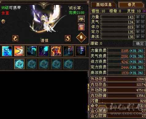 无敌丹超细节双修三抗6级天山！灵武+宝宝能卖1万左右！外观拉满！