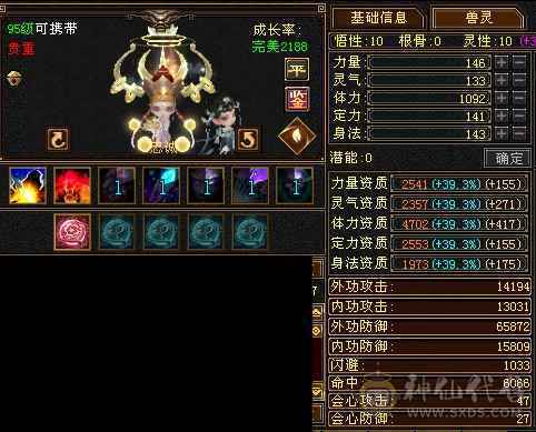 无敌丹超细节双修三抗6级天山！灵武+宝宝能卖1万左右！外观拉满！