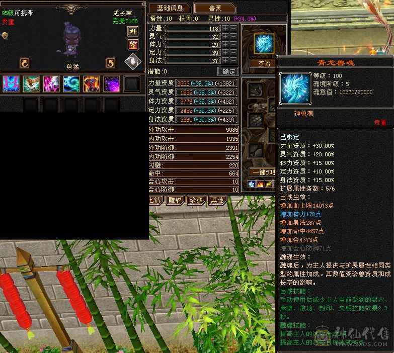无敌丹超细节双修三抗6级天山！灵武+宝宝能卖1万左右！外观拉满！