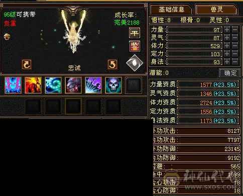 无敌丹超细节双修三抗6级天山！灵武+宝宝能卖1万左右！外观拉满！